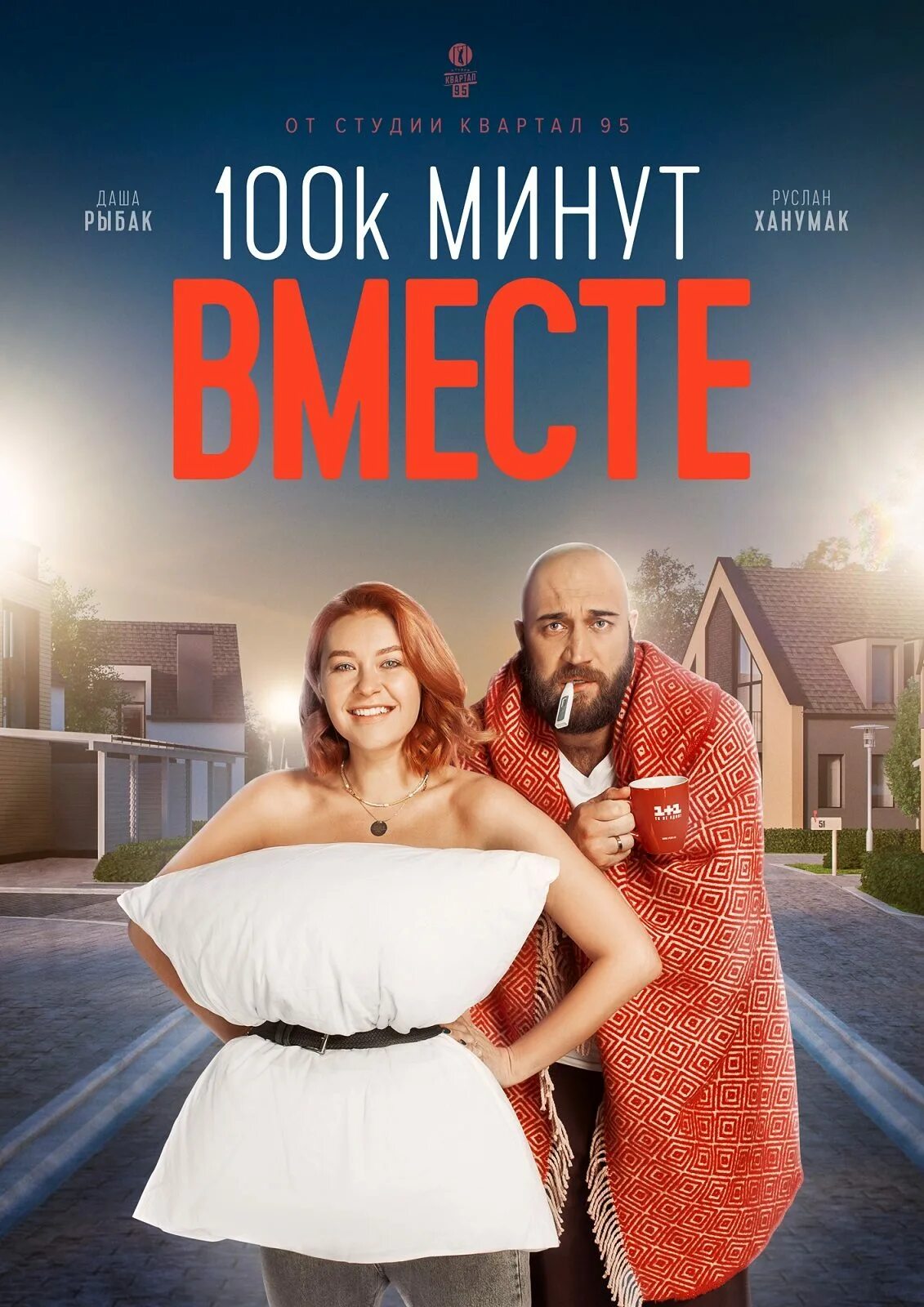 100 00 минут