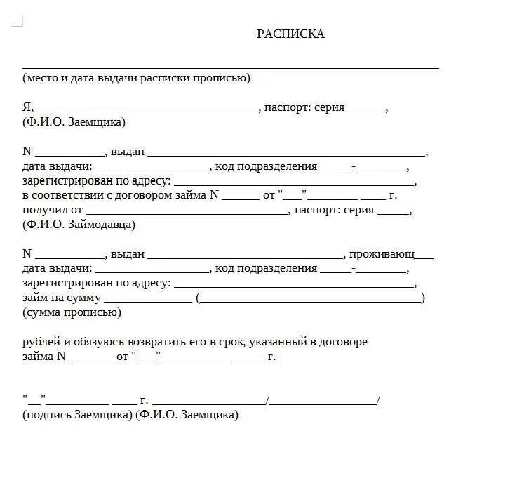 Пример расписки о возвращении денежных средств. Расписка о возврате денежных средств образец. Расписка о погашении долга образец. Как пишется расписка о возврате денег. Долги по долговым распискам