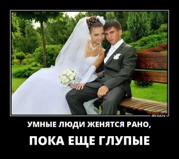 Я не женюсь на любимой