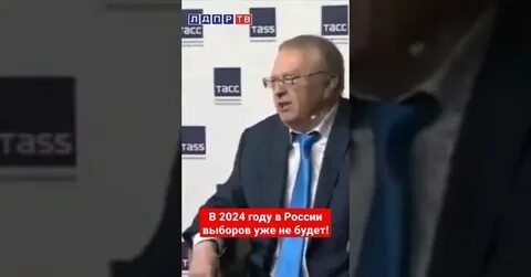 Видео жириновского про 2024 год