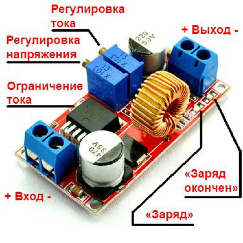 Понизить напряжение регулятором. DC-DC преобразователь понижающий xl4015. Преобразователь xl4015 DC-DC С индикатором. Модуль DC-DC xl4015. Преобразователь DC-DC xl4015e1 5а с регулировкой тока схема.