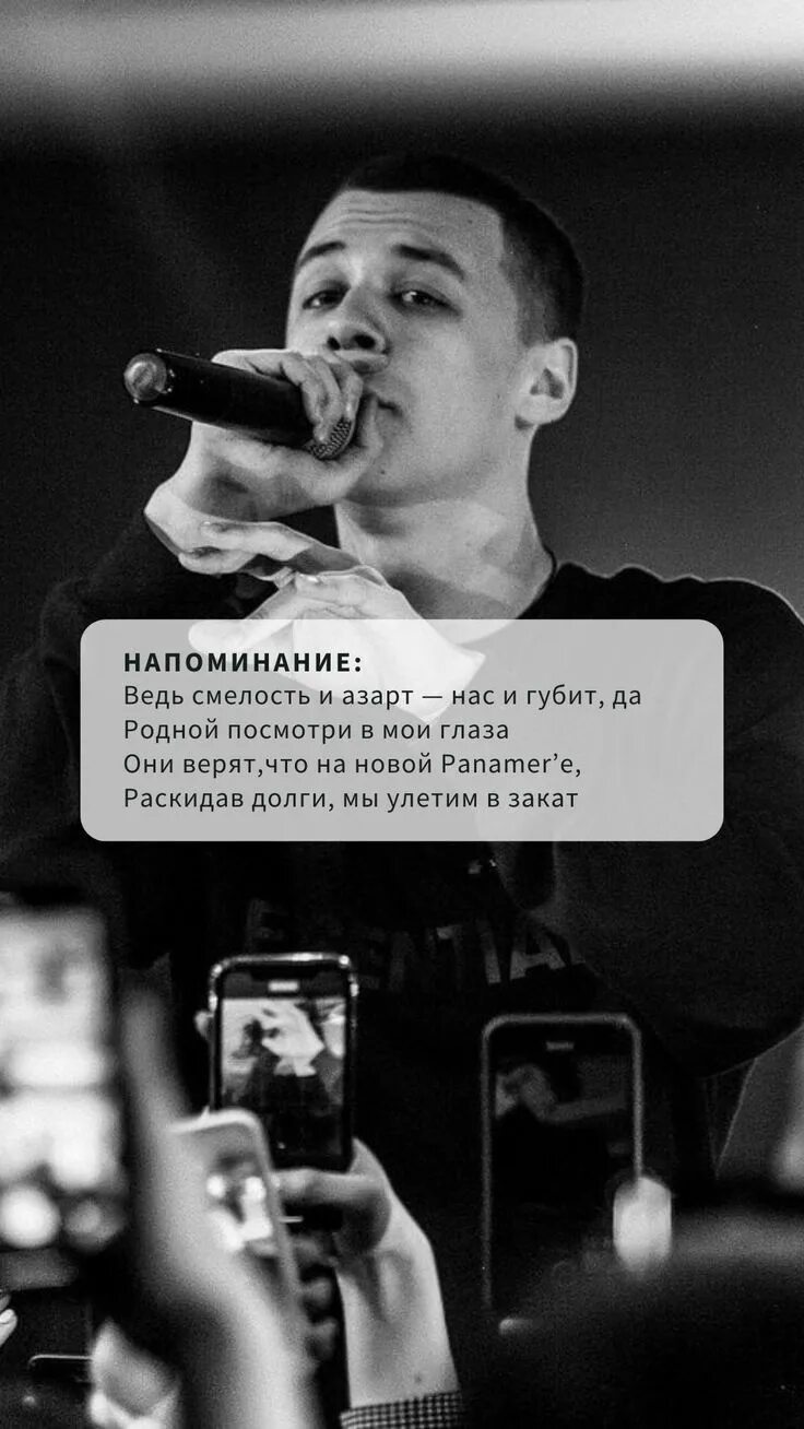 Цитаты из песен macana. Строчки из песен макана. Макан 12 альбом. Macan цитаты из песен. Macan stories текст.