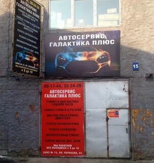 Автосервис плюс