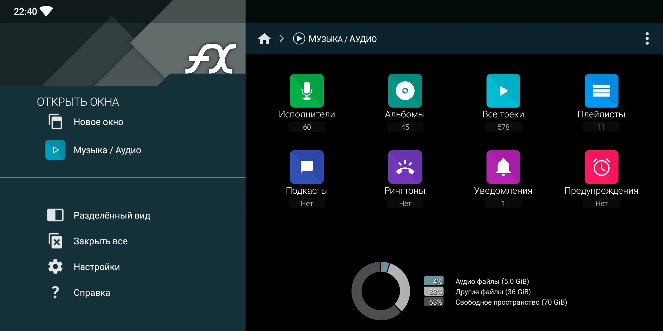 Открой звук 10. FX Explorer. Android файловый менеджер FX. Explorer для андроид ТВ. FX Explorer 4pda.