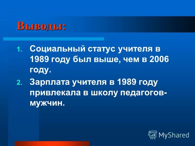 учитель какой статус. учитель какой статус. учитель как исследователь. учитель какой статус. статусы про учителей.