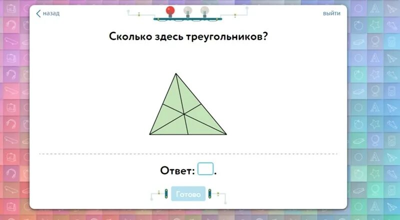 Сколько сдель треугольников. Колько здесь треугольников. Сколько здесь треугольнико. Сколько здесь треугольников ответ.