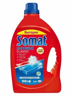 Посудомойки somat