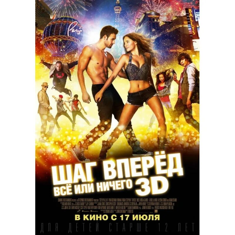 Шаг все или ничего. Шаг все или ничего