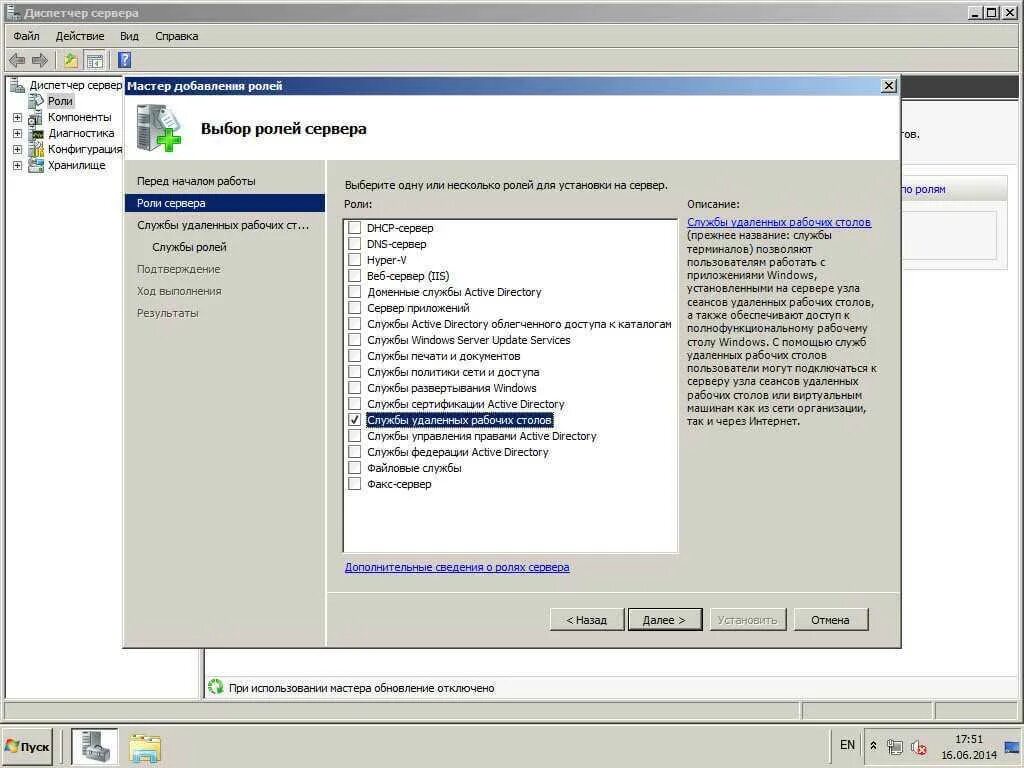 Службы удаленных рабочих столов windows server. Терминальный сервер виндовс. компоненты виндовс сервер терминалов. службы windows server. сервер терминалов на windows server.