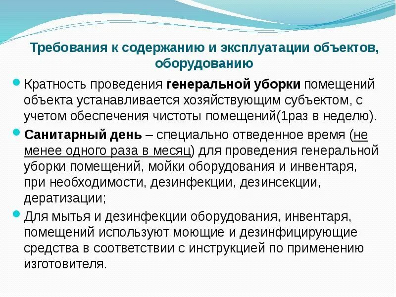 Технологическая карта посадки газона. Технологическая карта по уходу за хвойными деревьями. Профессиональная гигиеническая подготовка проводится. Технологическая карта посадки кустарников. Кратность 1.