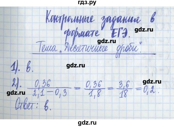 Контрольная работа 5 класс математика десятичные дроби Муравин.