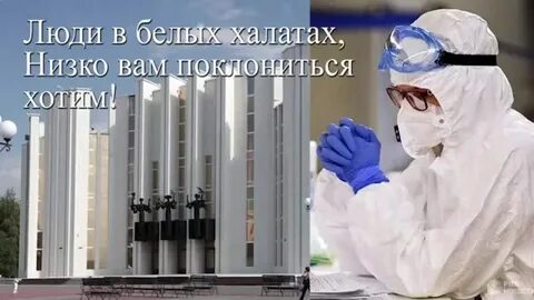 Люди в белых халатах