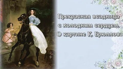 Родной холд всадницы золотой рамоты