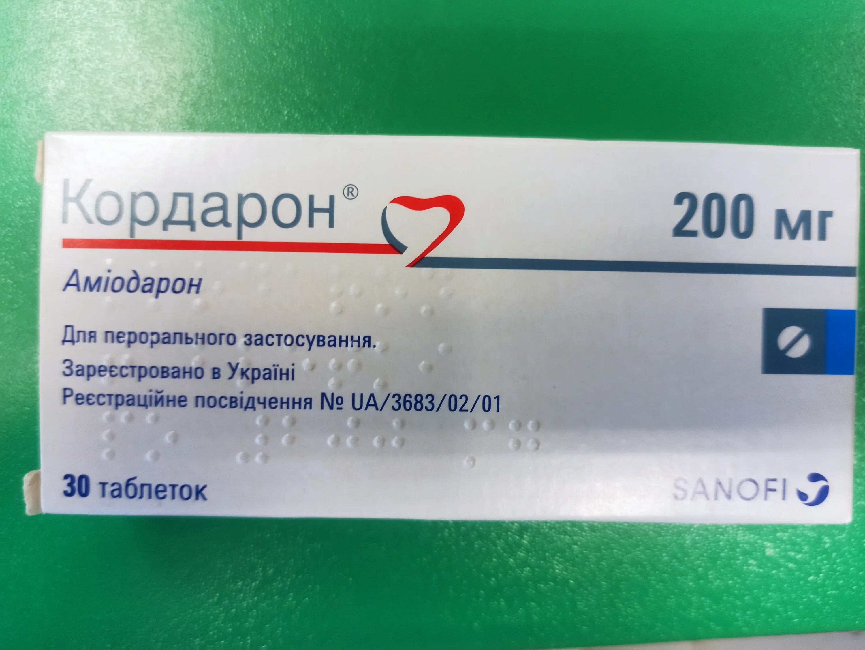 Кордарон 200. Амиодарон Кордарон. Кордарон таб. 200мг №30. Кордарон таблетки 200 мг.