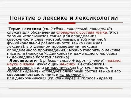 Понятие о