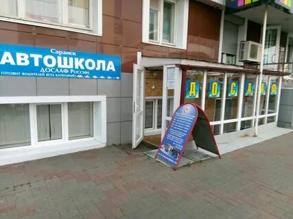 Автошкола 24