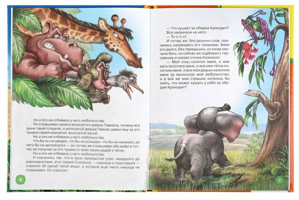 Сказки киплинга для детей список. Киплинг рассказы о животных. Маугли. Сказки киплинга книга. Сказки киплинг редьярд джозеф.