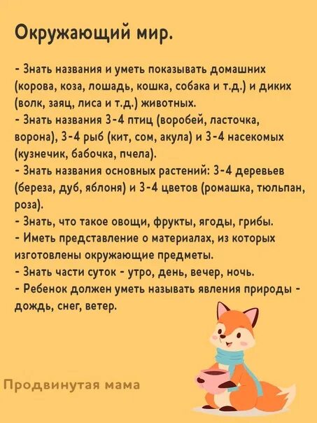 Стихи я чинила глобус. Что должен уметь ребенок в три с половиной года. Что должен уметь ребёнок в 4 с половиной года мальчик. Что должен знать ребенок в 3 5 года мальчик. Что должен уметь делать ребенок в 3 года мальчик.