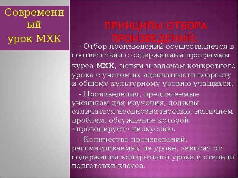 Мировая художественная культура уроки
