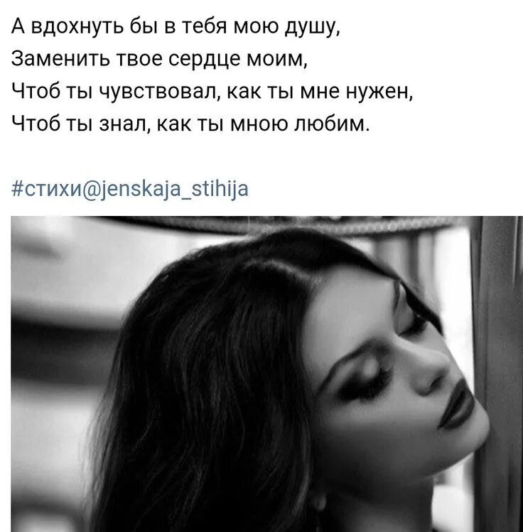 А вдохнуть бы в тебя мою душу. Хотелось тебя вдыхать. А вдохнуть бы в тебя мою душу заменить. Вдохнуть твой запах стихи.