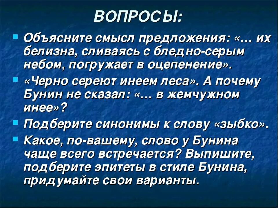 Любые объясняющие вопросы. Объясняющие вопросы примеры. Вопросы объяснения. Предложения со смыслом. Поясняющие вопросы.