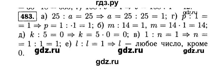 Алгебра 9 класс номер 483. Номер 483. Математика 6 класс номер 483. Номер 483. Математика 6 класс виленкин номер 483.