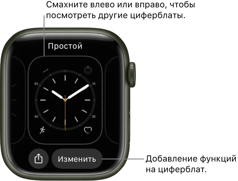 Как поменять циферблат на эппл. Как поменять циферблат на эппл