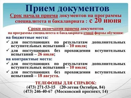 Прием документов определение