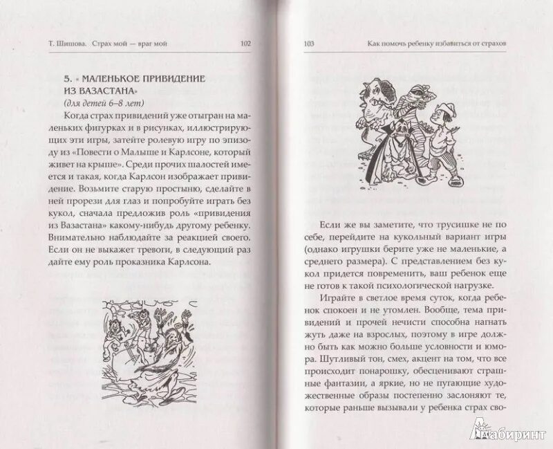 Враг моего врага мой друг. Мемы про врагов. Предательство картинки. Брат мой враг мой книга. Враг моего врага.