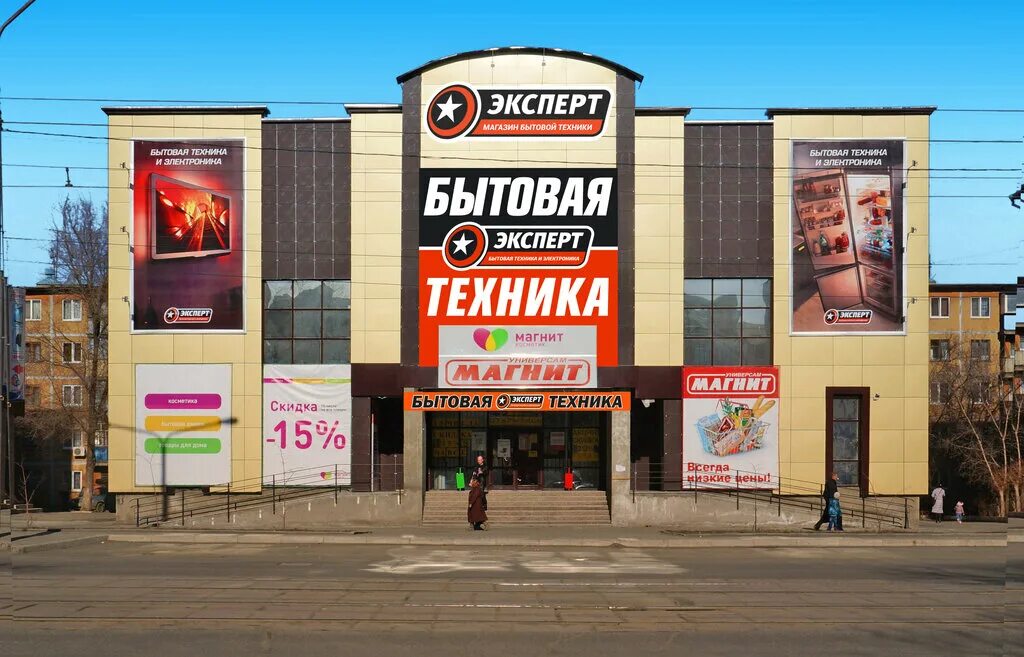 Магазин бытовой россия