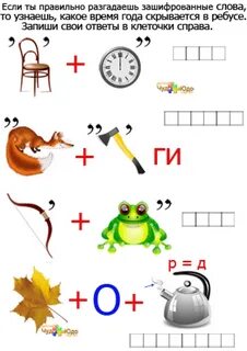 Детские кроссворды и ребусы - Распечатать и заниматься