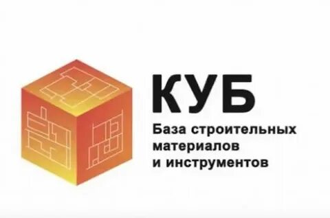 Куб киров