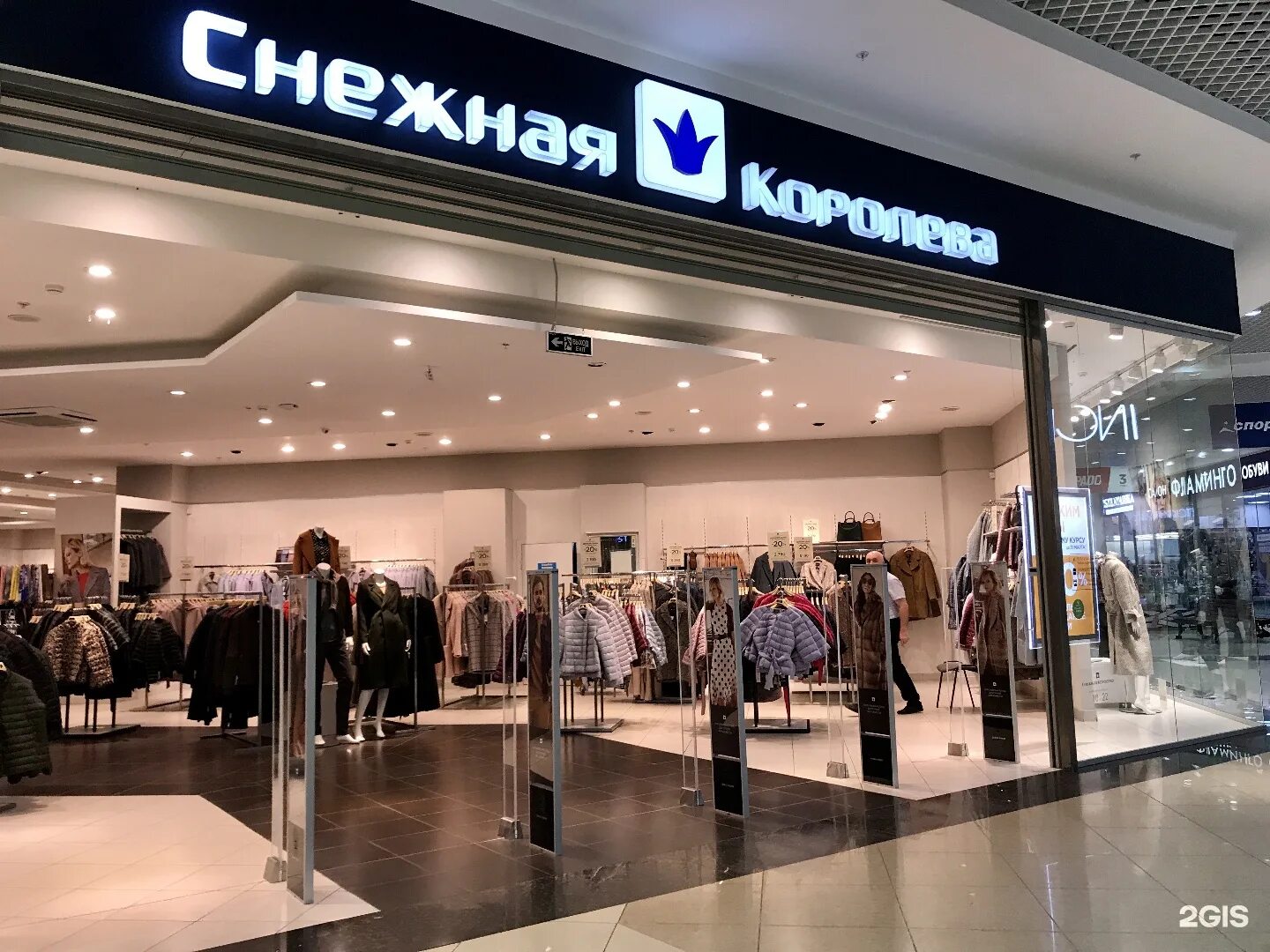 снежная королева европейский. шубы магазин снежная королева. снежная королева домодедовская. снежная королева оренбург. характер снежной королевы из сказки снежная королева.