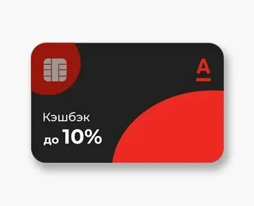 Альфа банк карта вкусно и точка