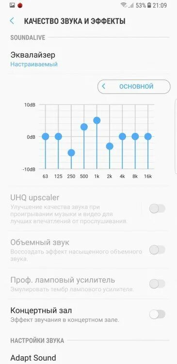 Наушники самсунг настройка. Samsung Galaxy s20 + эквалайзер. Настроить эквалайзер на самсунг а50. Эквалайзер под басс самсунг. Схема басс эквалайзер самсунг.