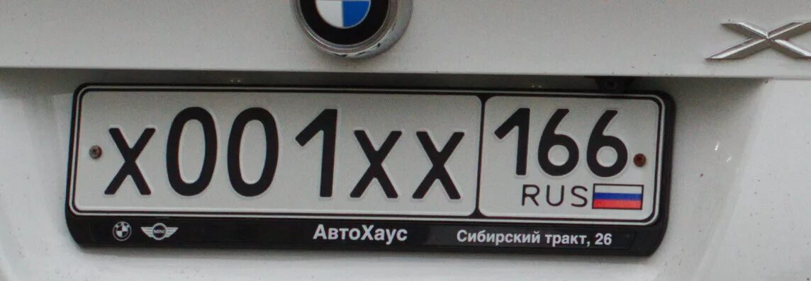 Екатеринбург номера машин. Екатеринбургские номера машин. Номер 166 регион. Регион ХХ на номерах. Гибдд купить номер на машину официально