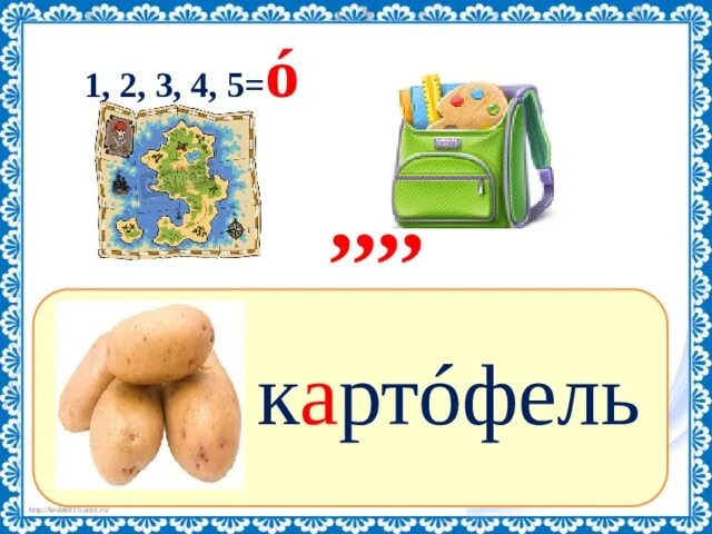 Корень в слове овощи. Ребус картошка. Картофель словарное слово. Ребусы про овощи. Ребус картофель для детей.