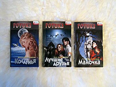 Лучшие готические книги