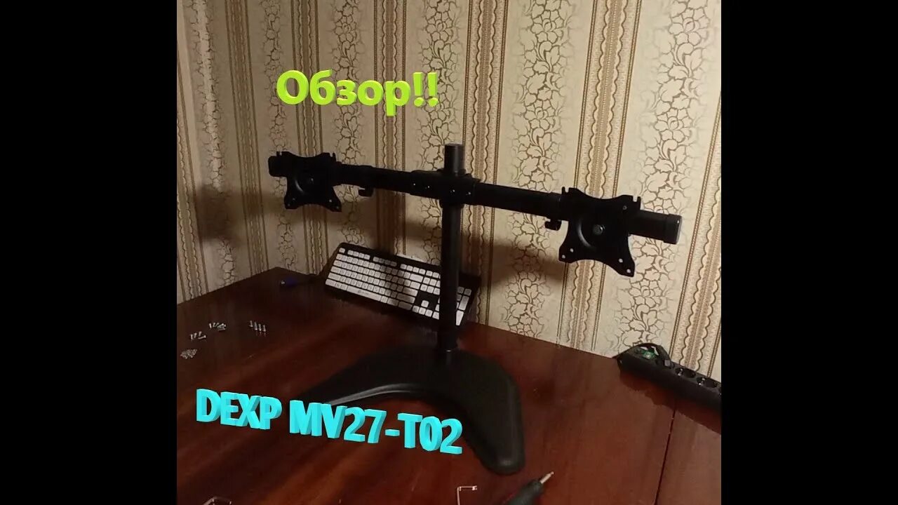 Драйвер для монитора dexp. Крепление для мониторов dexp mv27-t02l. dexp mv27-c02l. кронштейн для 2 мониторов настольный mv27-t02l. крепление универсальное dexp mm32-c02.