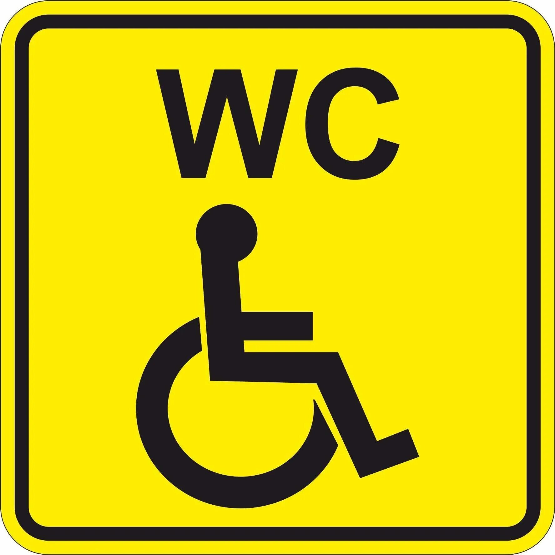 Визуальные знаки для инвалидов. Табличка 200х200 "доступность для инвалидов". Визуальные знаки для инвалидов. Табличка место для инвалидов. Тактильная пиктограмма сп-11 направления движения.