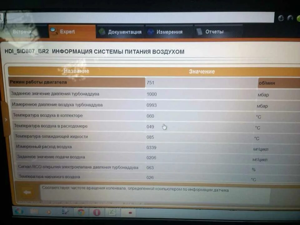 Ошибка 408. Расшифровка ошибок пежо. коды неисправностей пежо 408. ошибки пежо 308 расшифровка список. ошибка p0011 пежо 308.