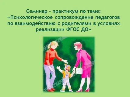 Темы для практикумов