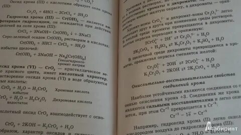 Химия стр 67 номер 3