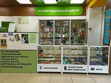 Центр скопировать