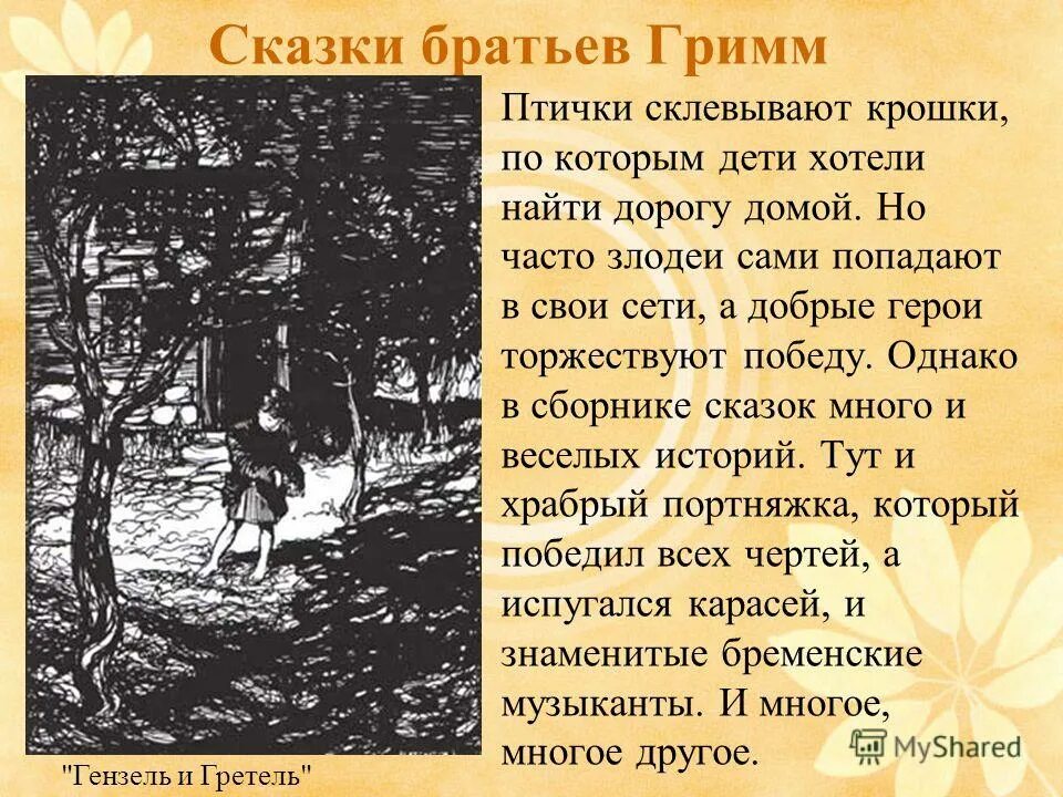 Сказка это жанр эпоса. Жанры сказок. Сказка жанр устного народного творчества. Сказка эпическое произведение. Жанры литературы для де ей.