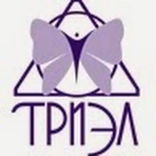 Триэль