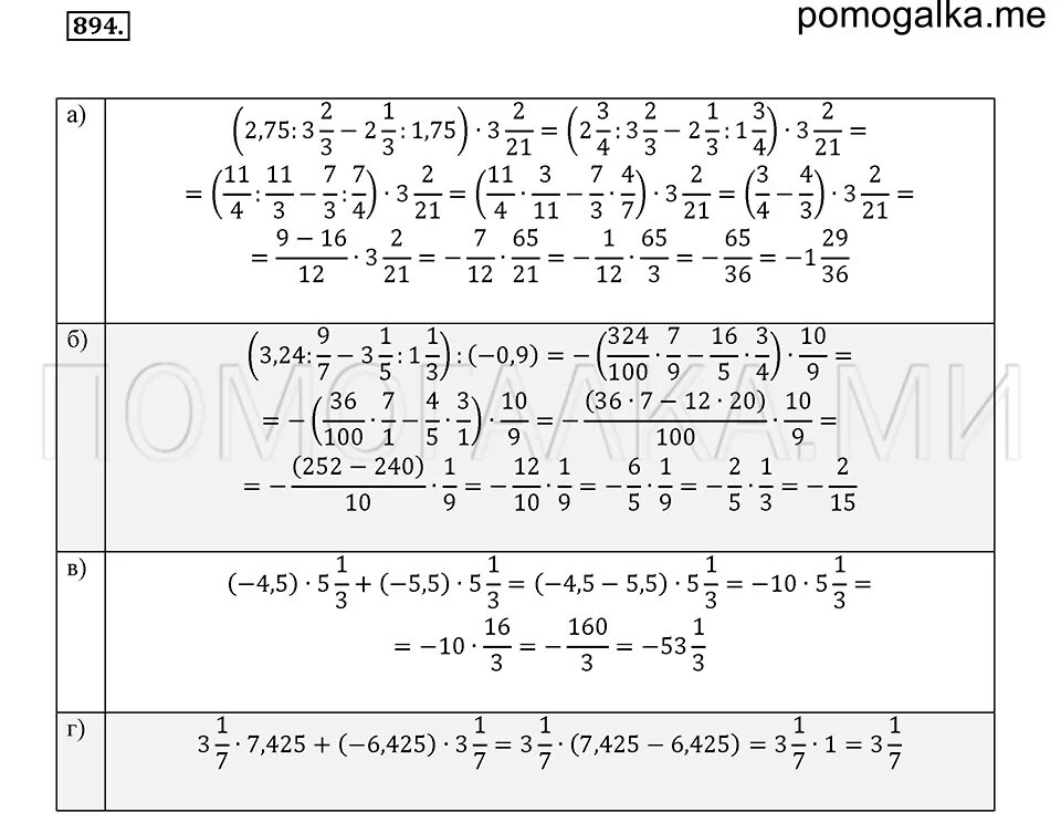 Десятичные дроби произвольного знака 6 класс Никольский. Математика 6 класс Никольский номер 894. Математика 6 класс 894. Задачи 6 класс математика Никольский. Математика 6 никольский 588
