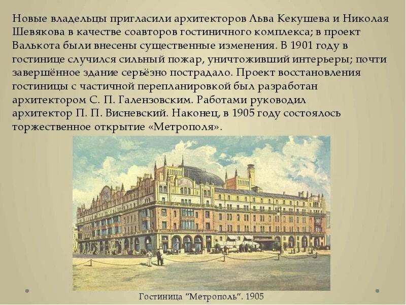 ГОРОДА УРАЛА: ПЕРМЬ