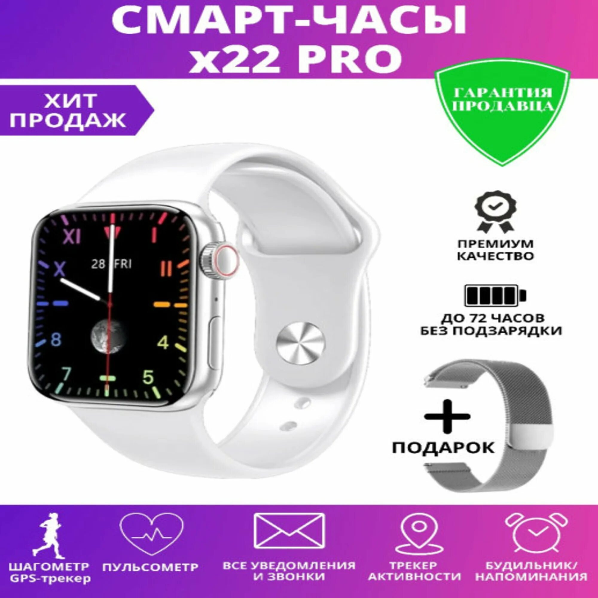 Как настроить часы x 8 pro. X22 Pro Smart watch. Смарт часы x8 Pro. Смарт часы x8 Ultra. W O x8 Pro часы.