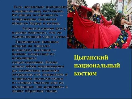 Привет по цыгански
